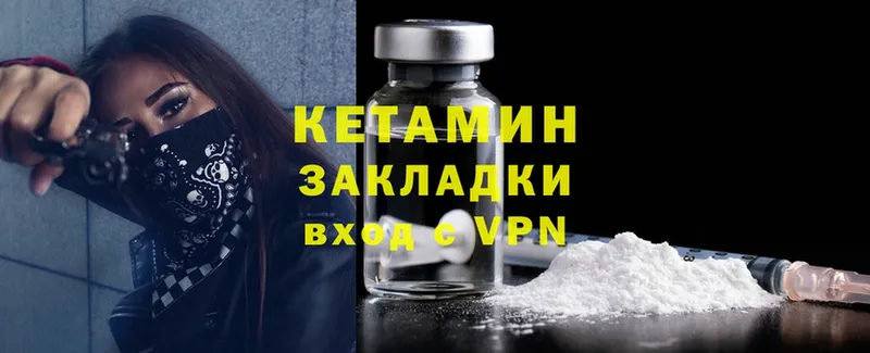 КЕТАМИН ketamine  shop клад  Тетюши 