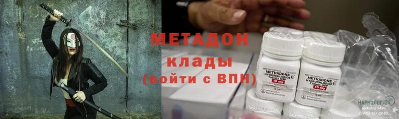 МЕТАДОН мёд  Тетюши 