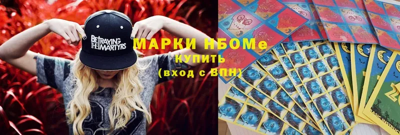 Марки NBOMe 1500мкг  купить   mega ссылки  Тетюши 